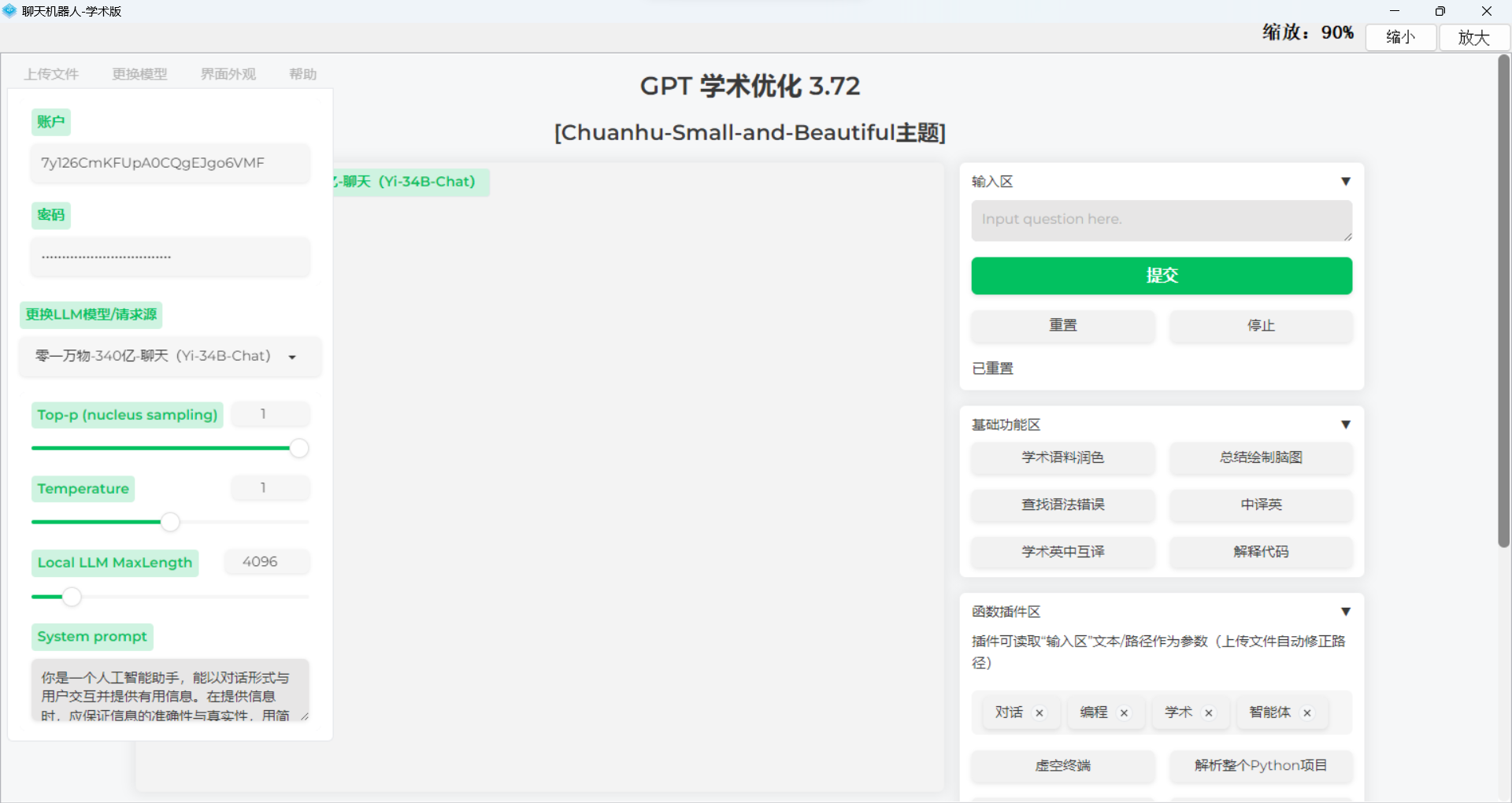 GitHub - z-zeechung/qianfan_gpt_academic · GitHub