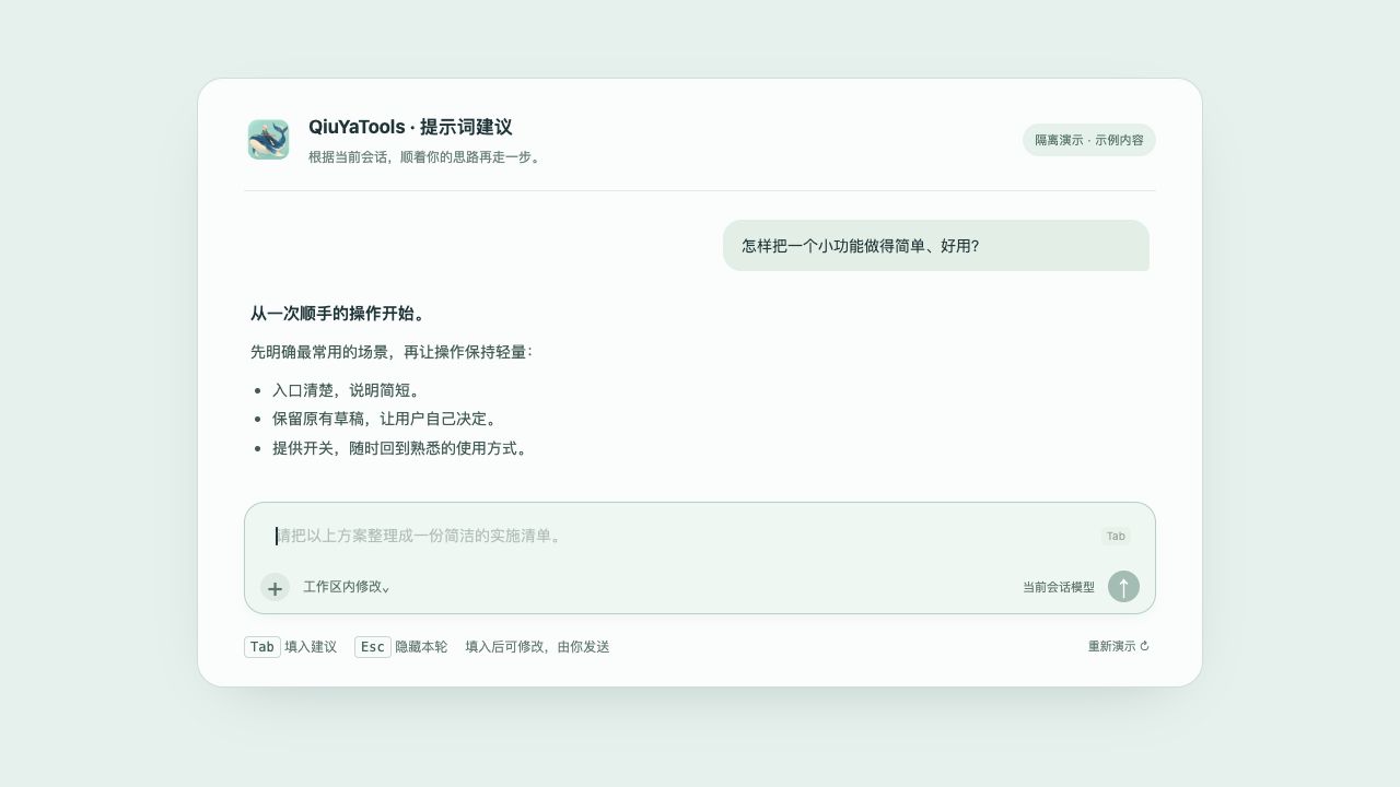 dsh-QiuYaTools 截图 5