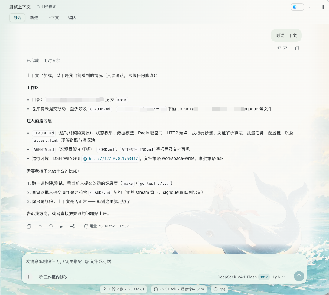 dsh-QiuYaTools 截图 2