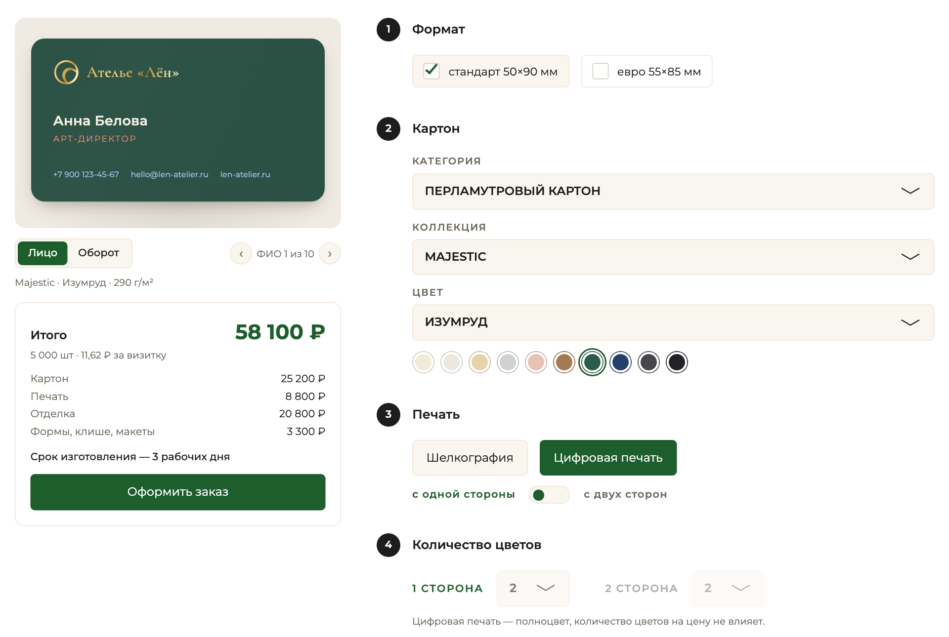 Калькулятор визиток
