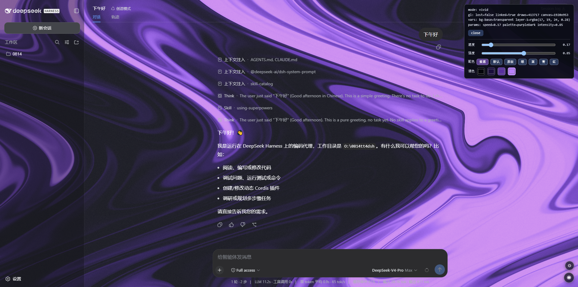 silk-background 效果展示 2