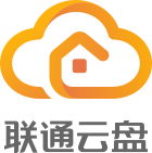 中国联通云盘