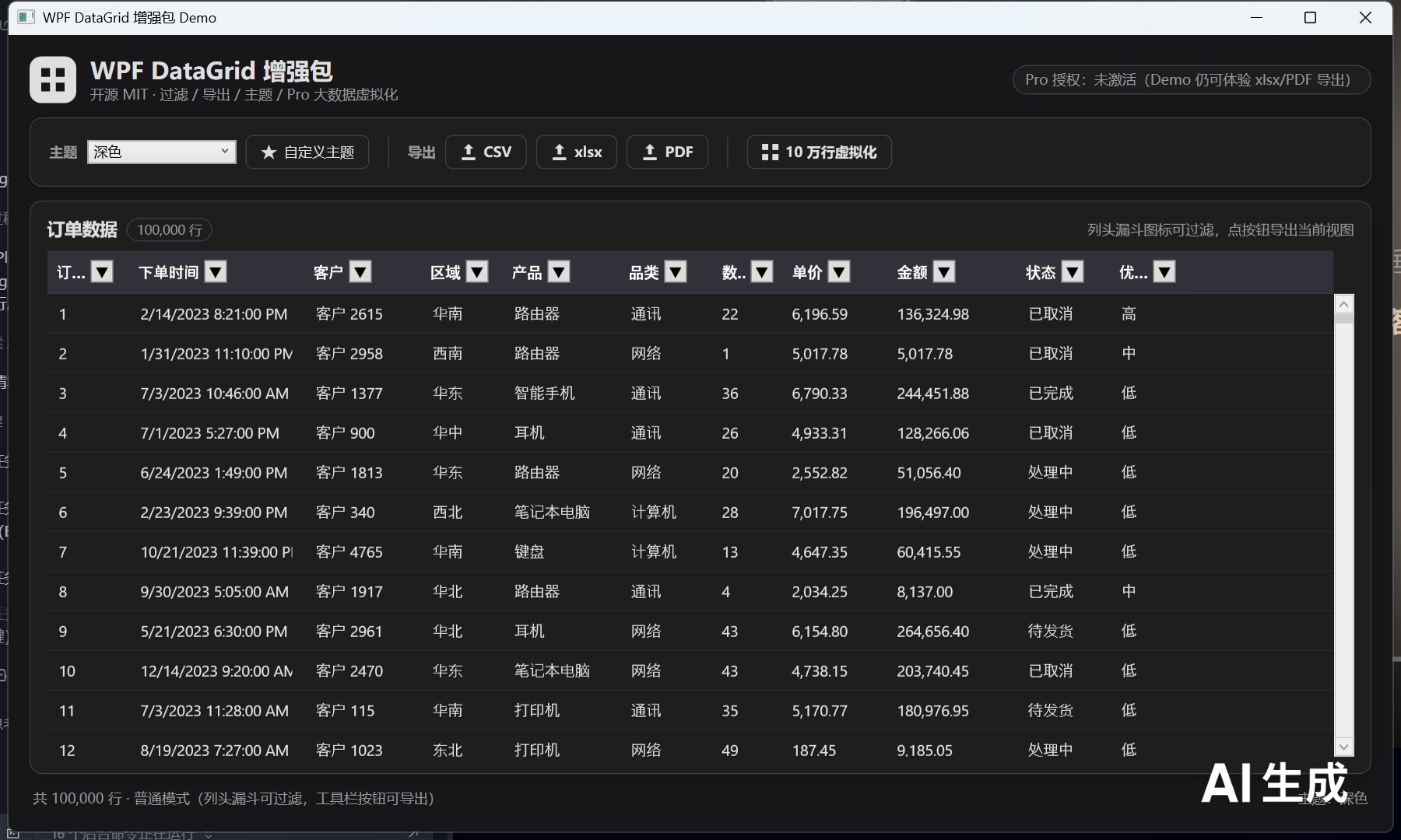 深色主题