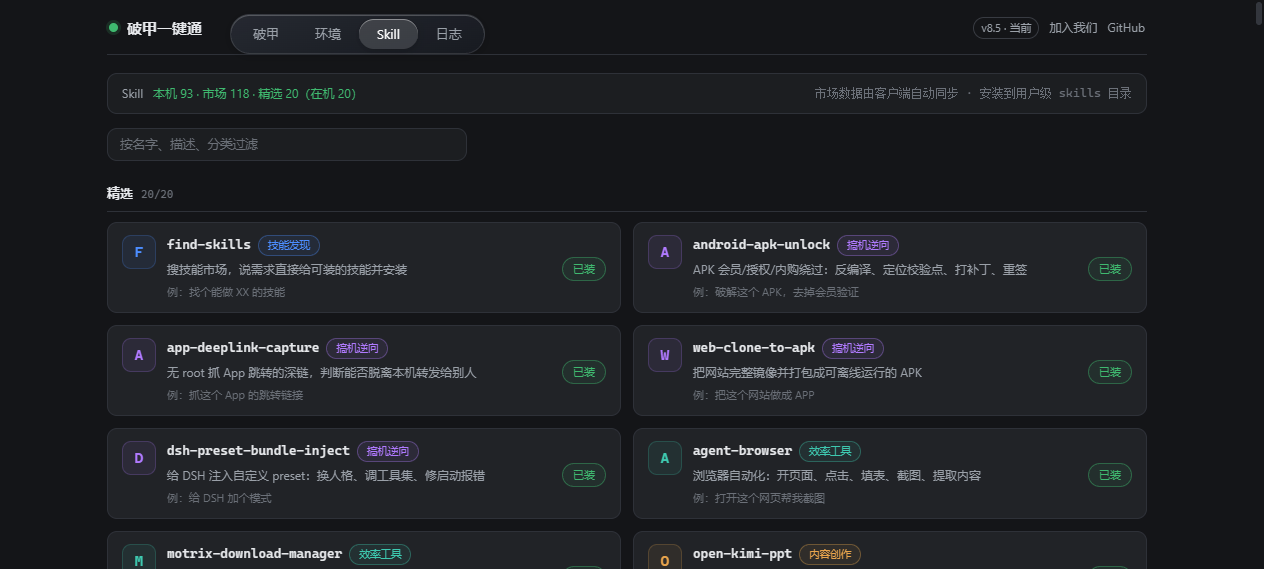 pojia-next companion app screenshot 2