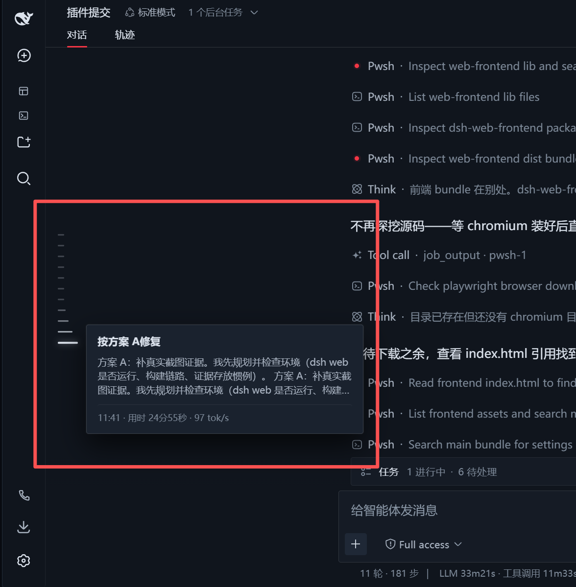 DSH History Tree 对话轮次时间线与悬浮卡片