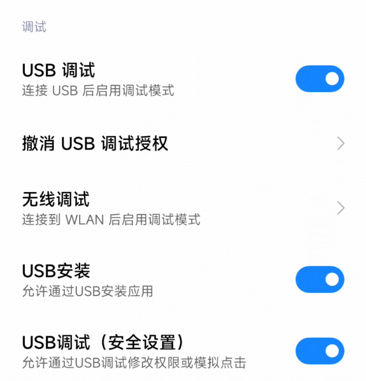 权限