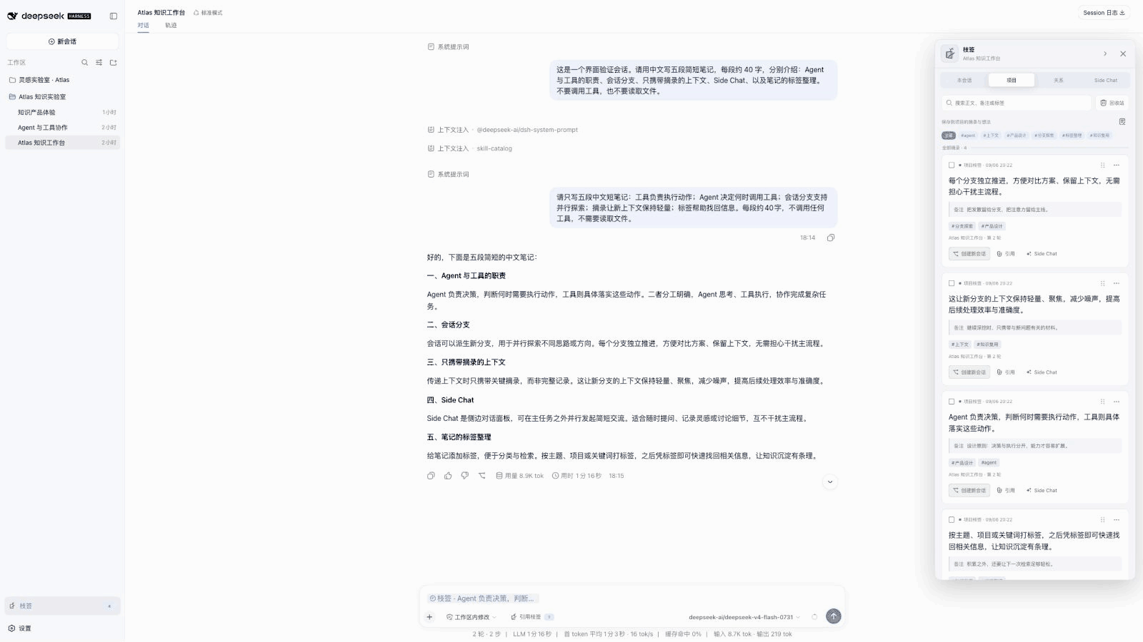 保存与整理枝签，支持备注、标签、多选和排序