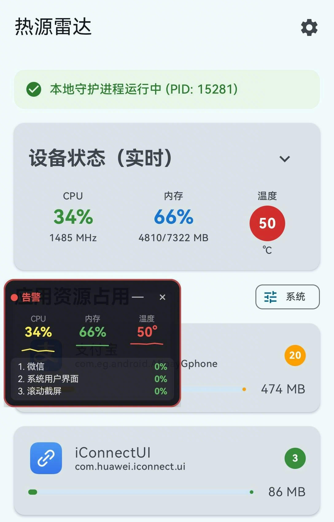 悬浮窗