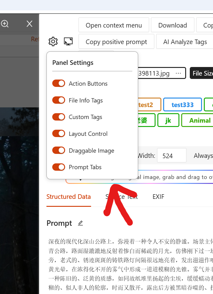 面板设置界面