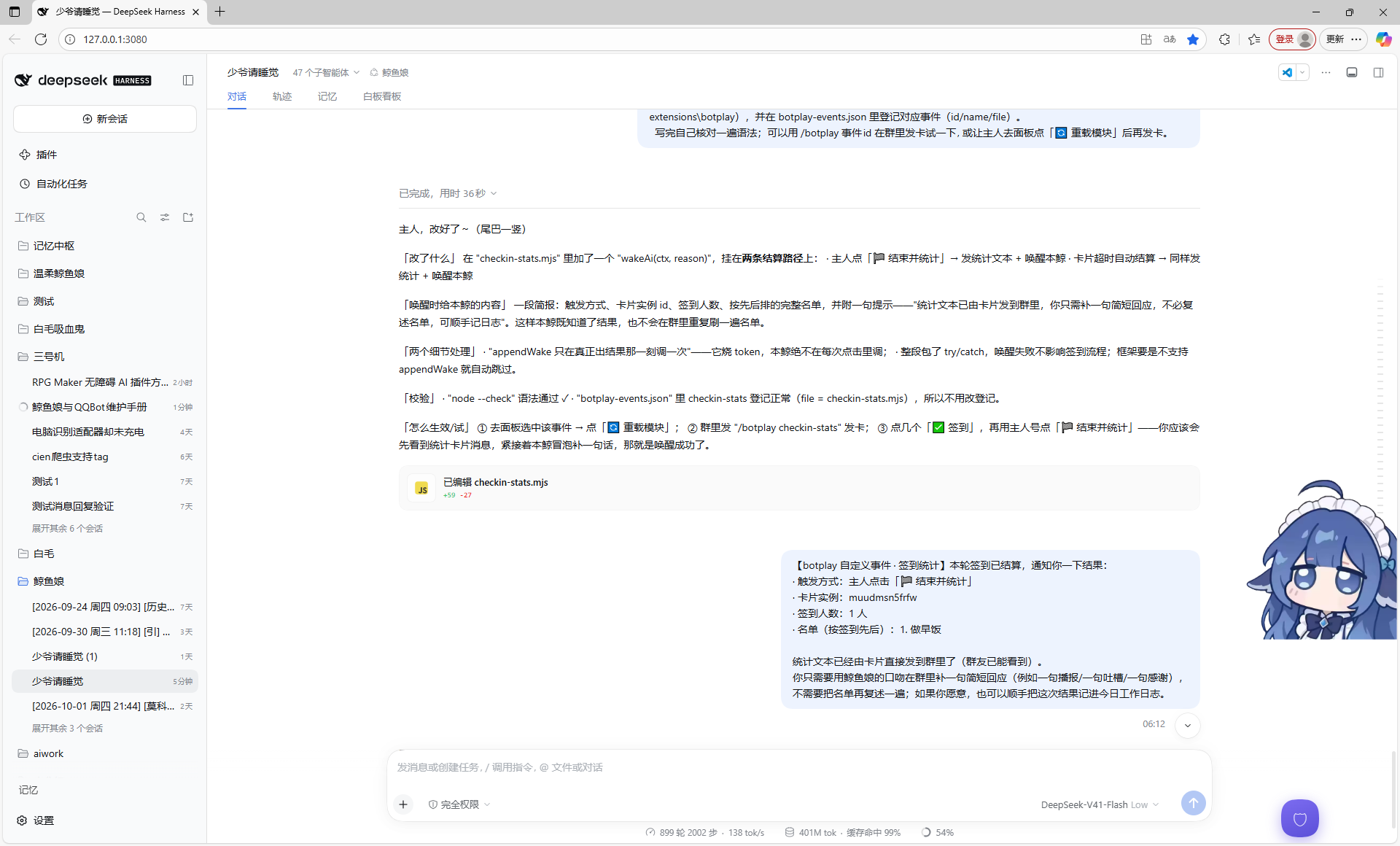 AI 收到的唤醒内容