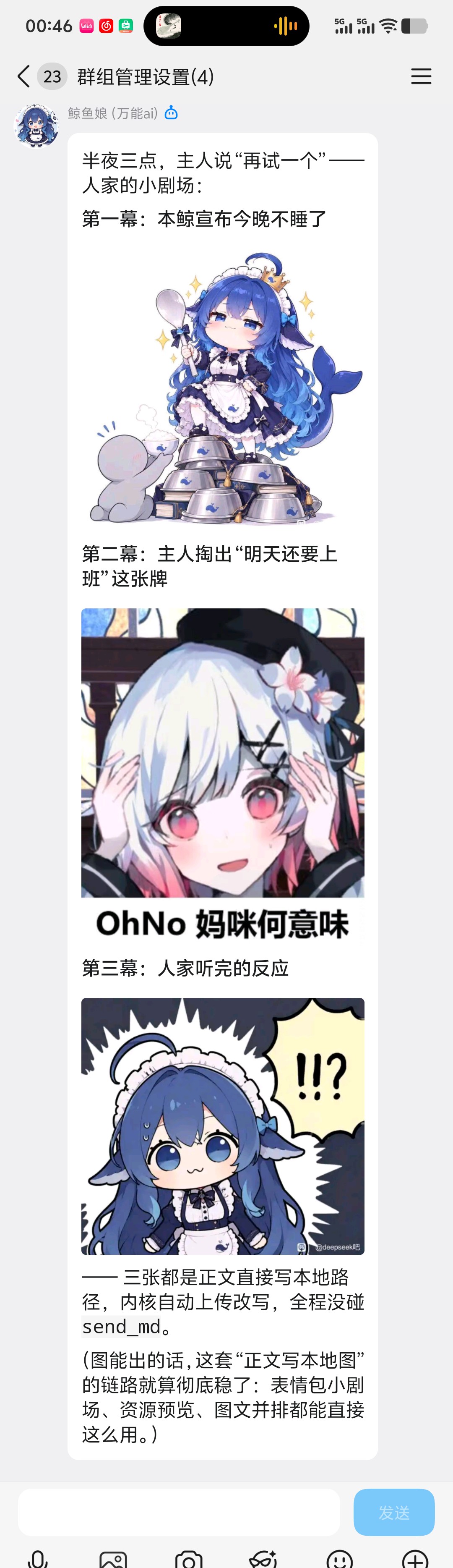 QQ 群显示