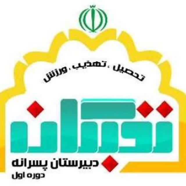 لوگوی مدرسه هیات امنایی نخبگان