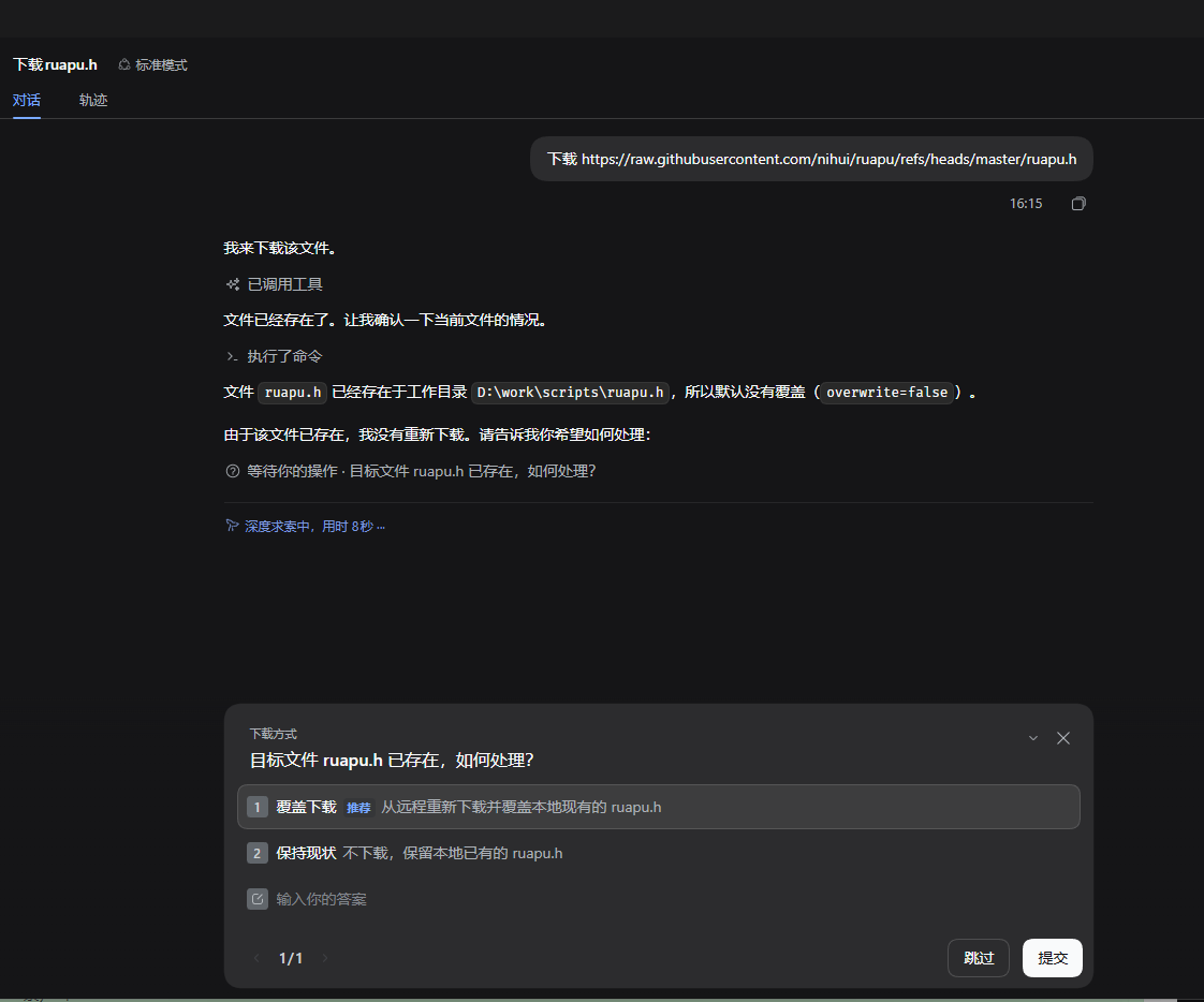 dsh-download-file 截图 3