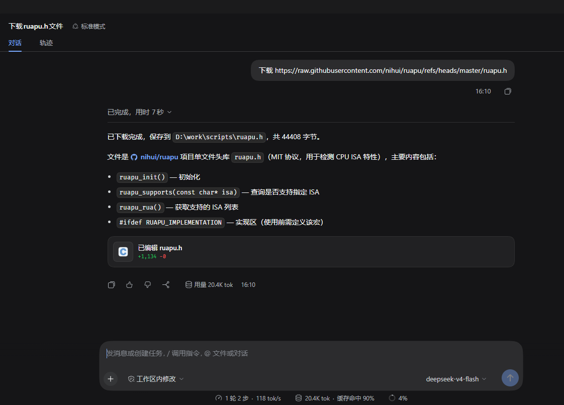dsh-download-file 截图 2