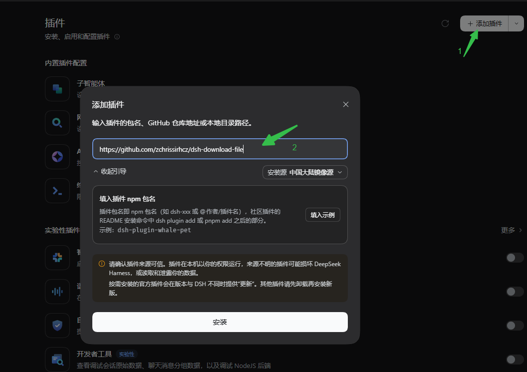 dsh-download-file