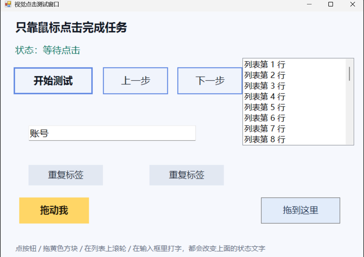 端到端测试窗口