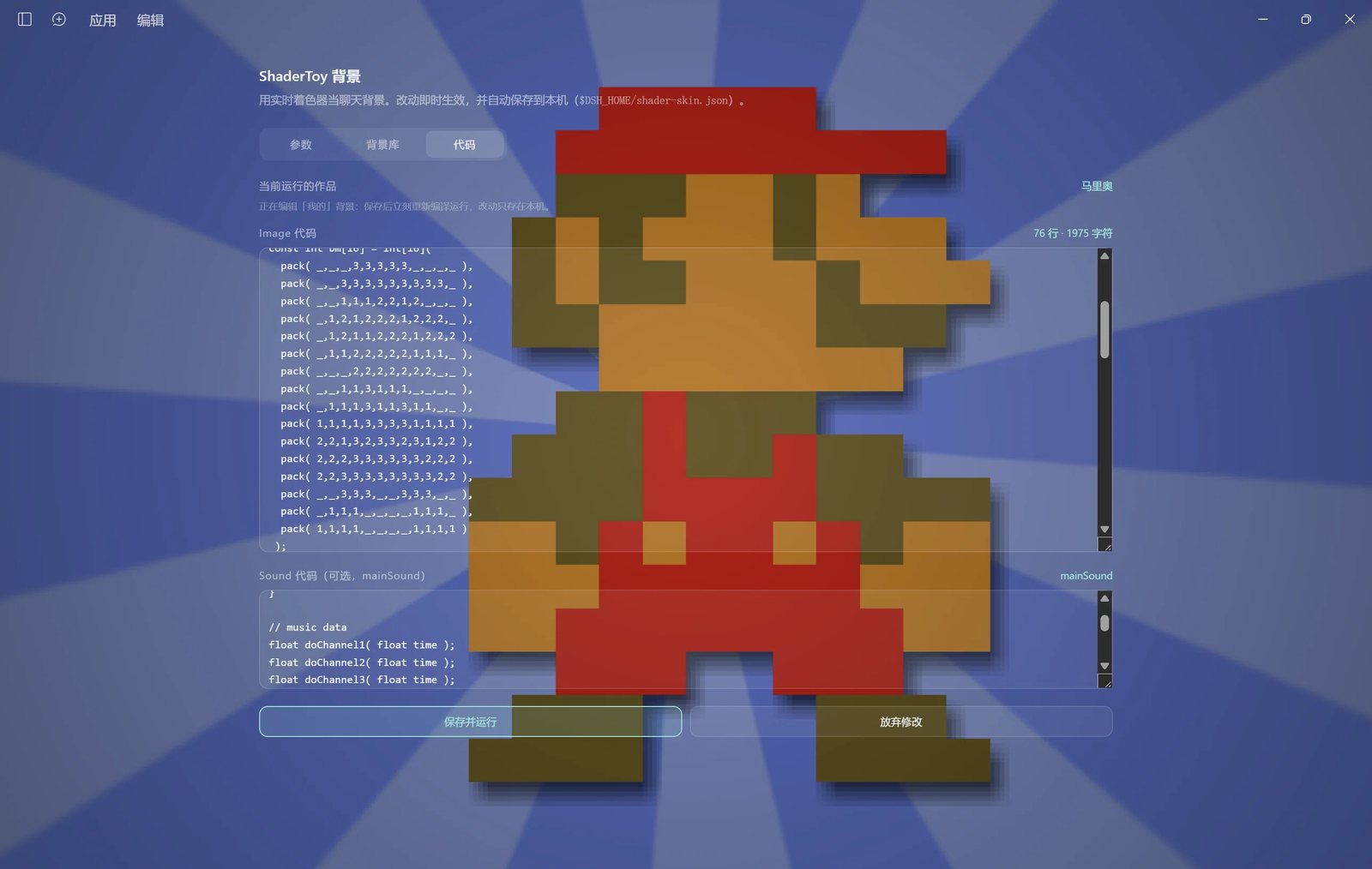 GitHub - zdjmrq/dsh-shadertoy-skin: Realtime ShaderToy background skin ...