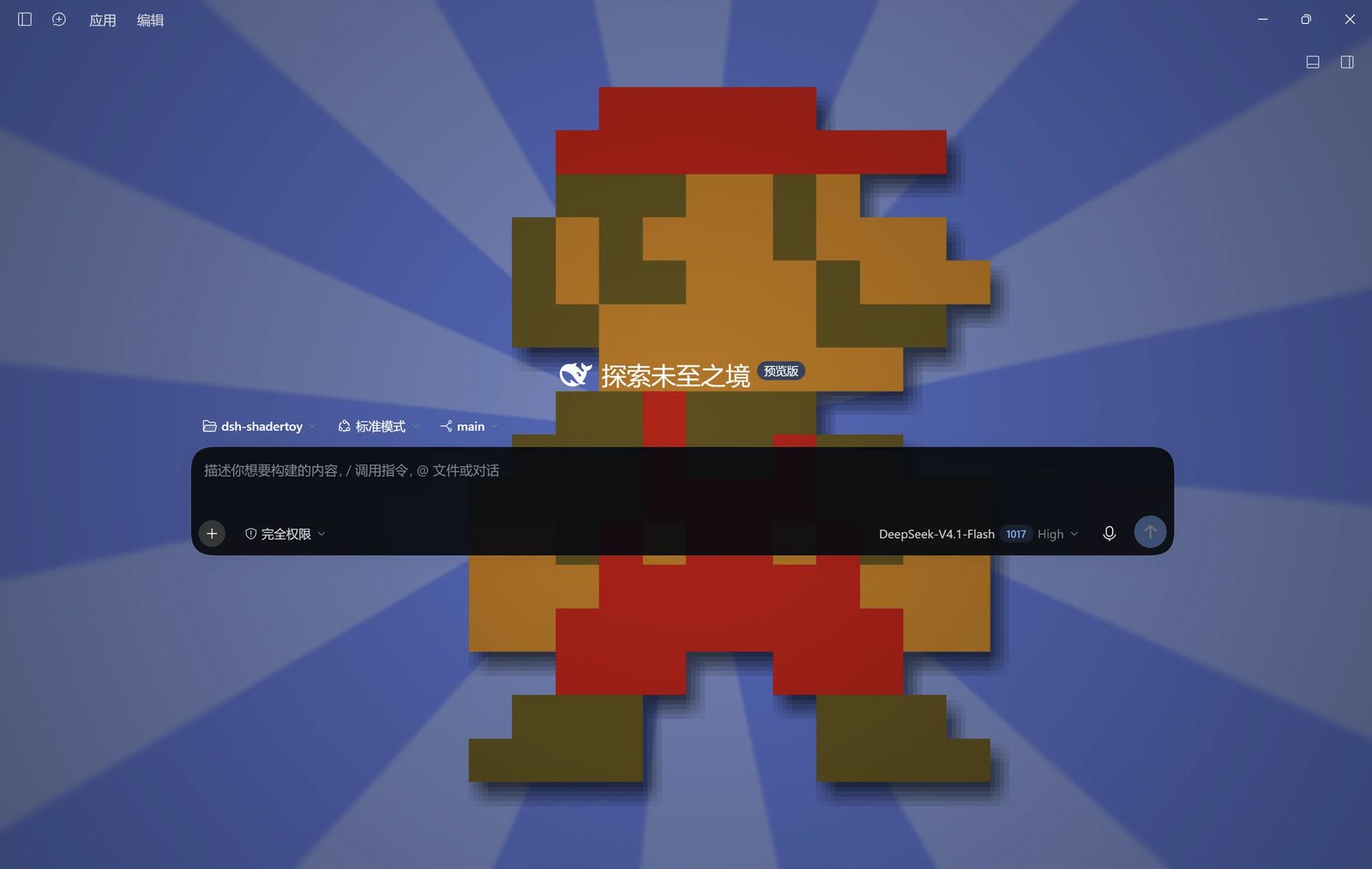 GitHub - zdjmrq/dsh-shadertoy-skin: Realtime ShaderToy background skin ...