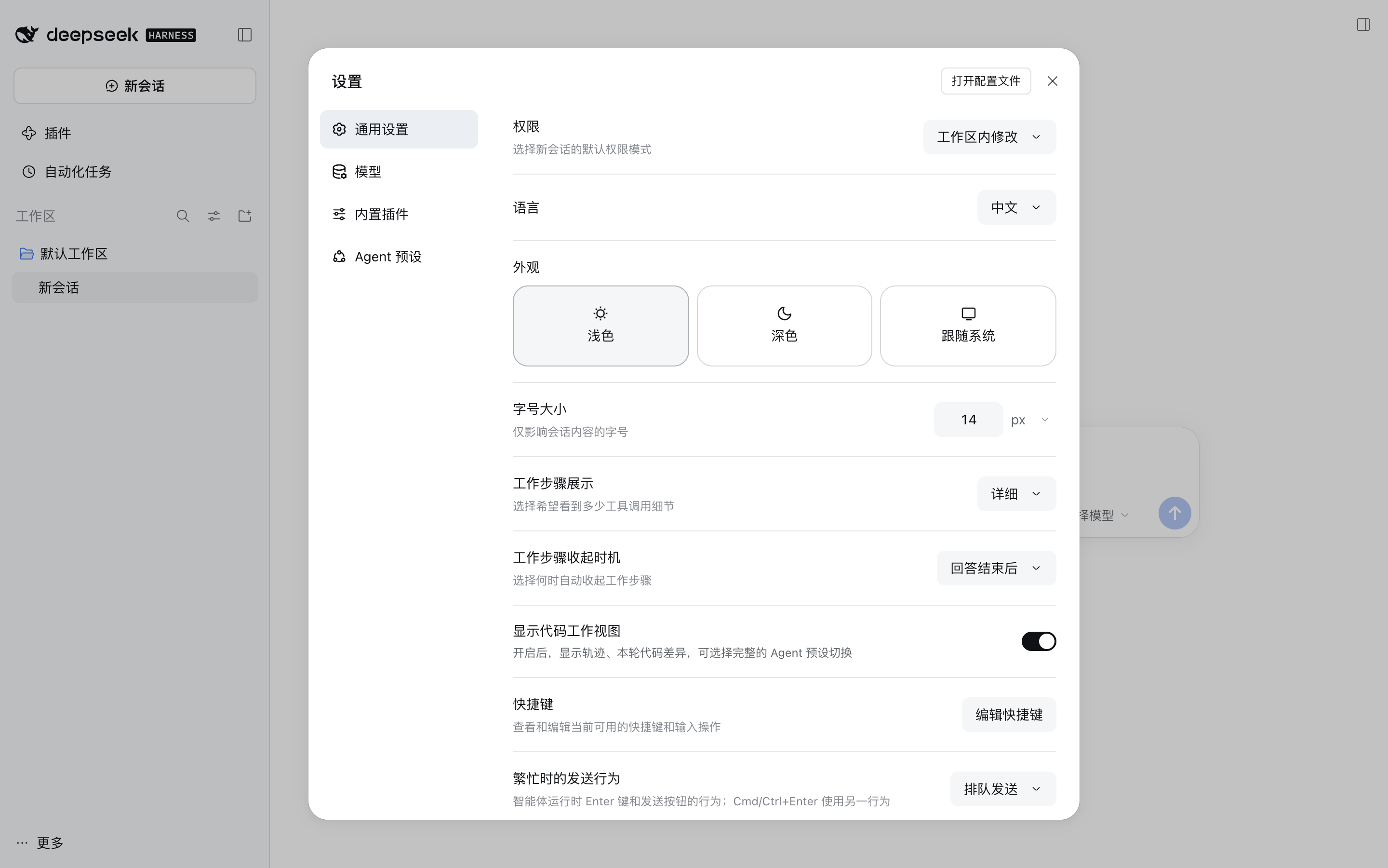 启用后：设置