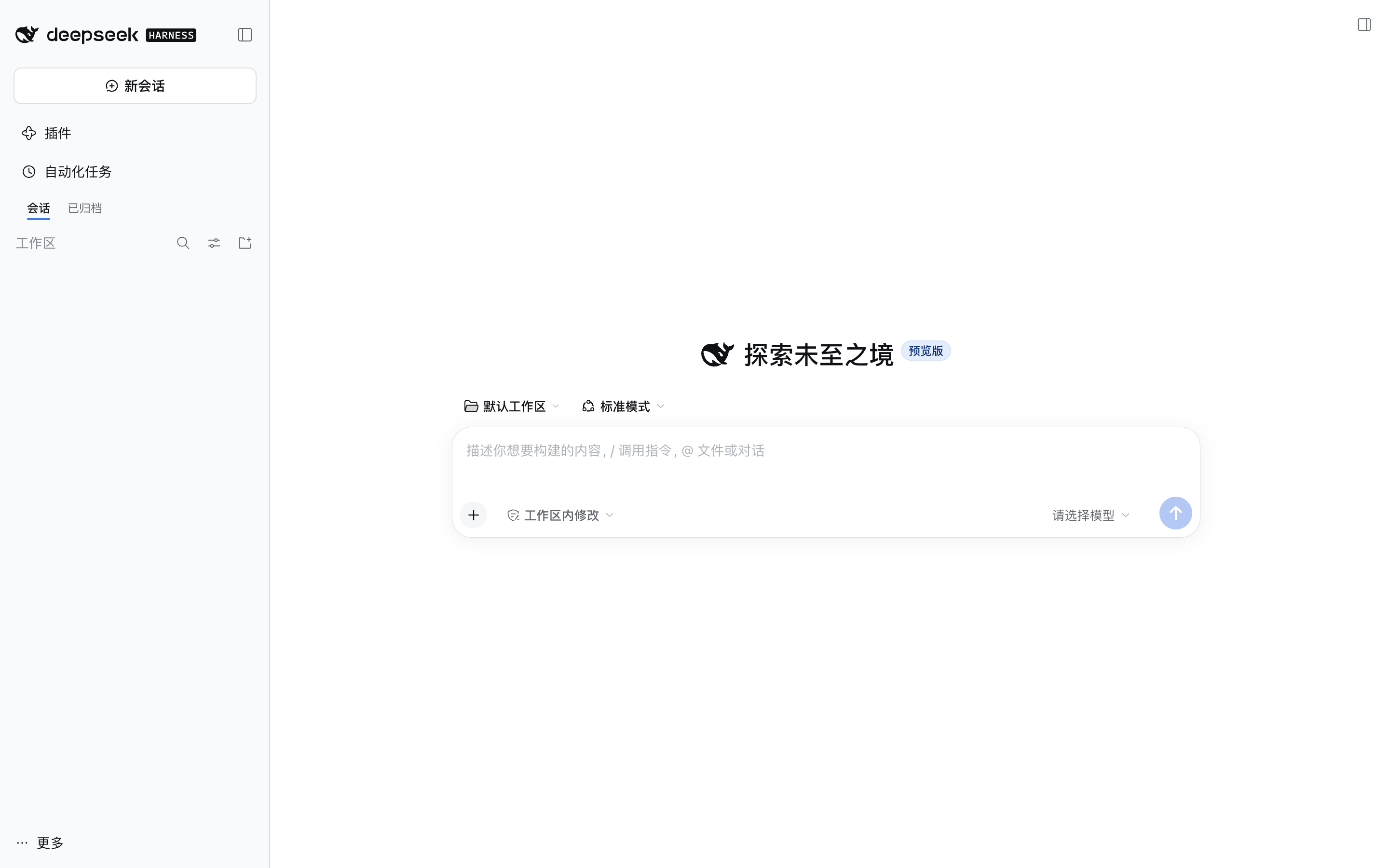工作区筛选