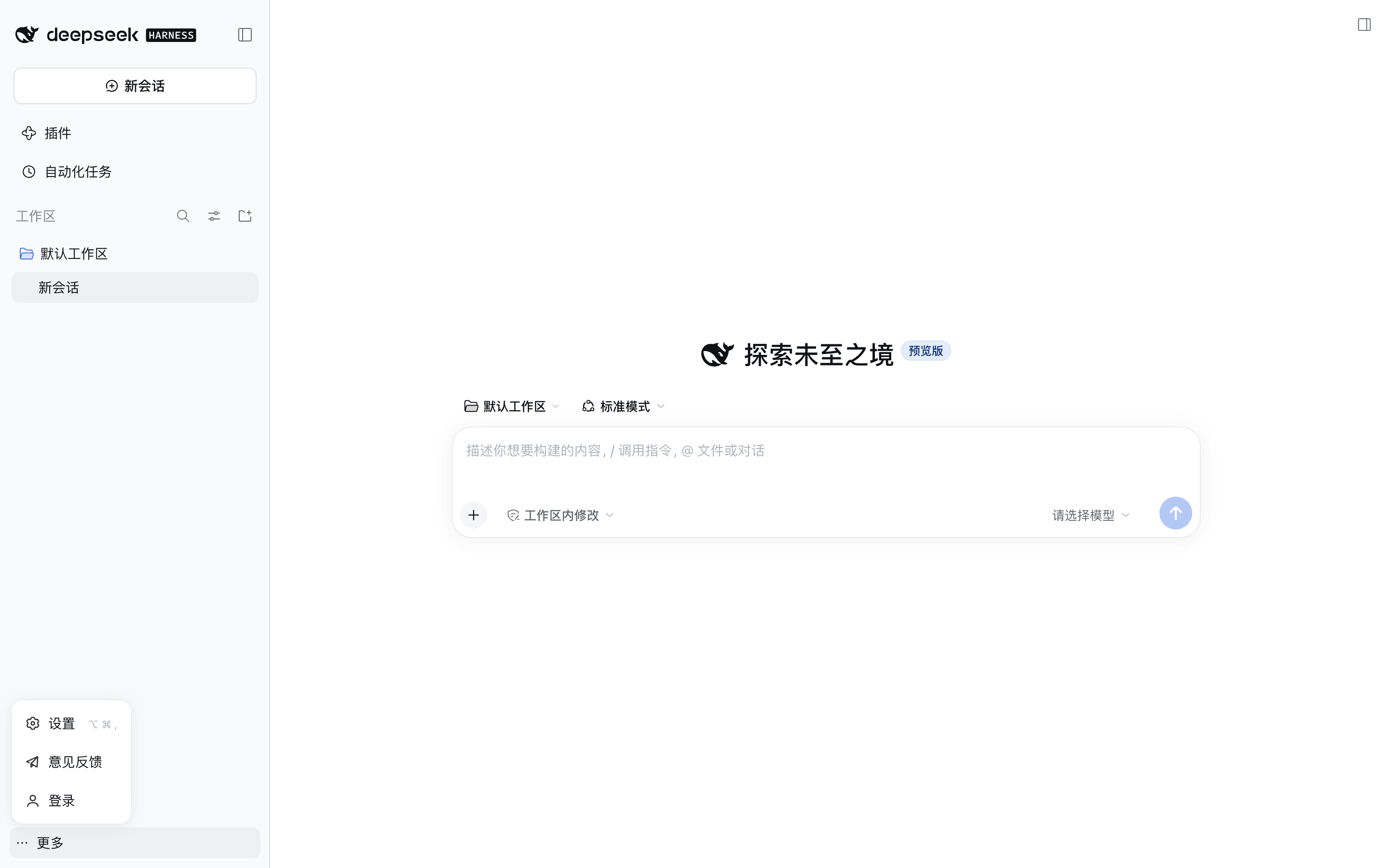 启用后:菜单