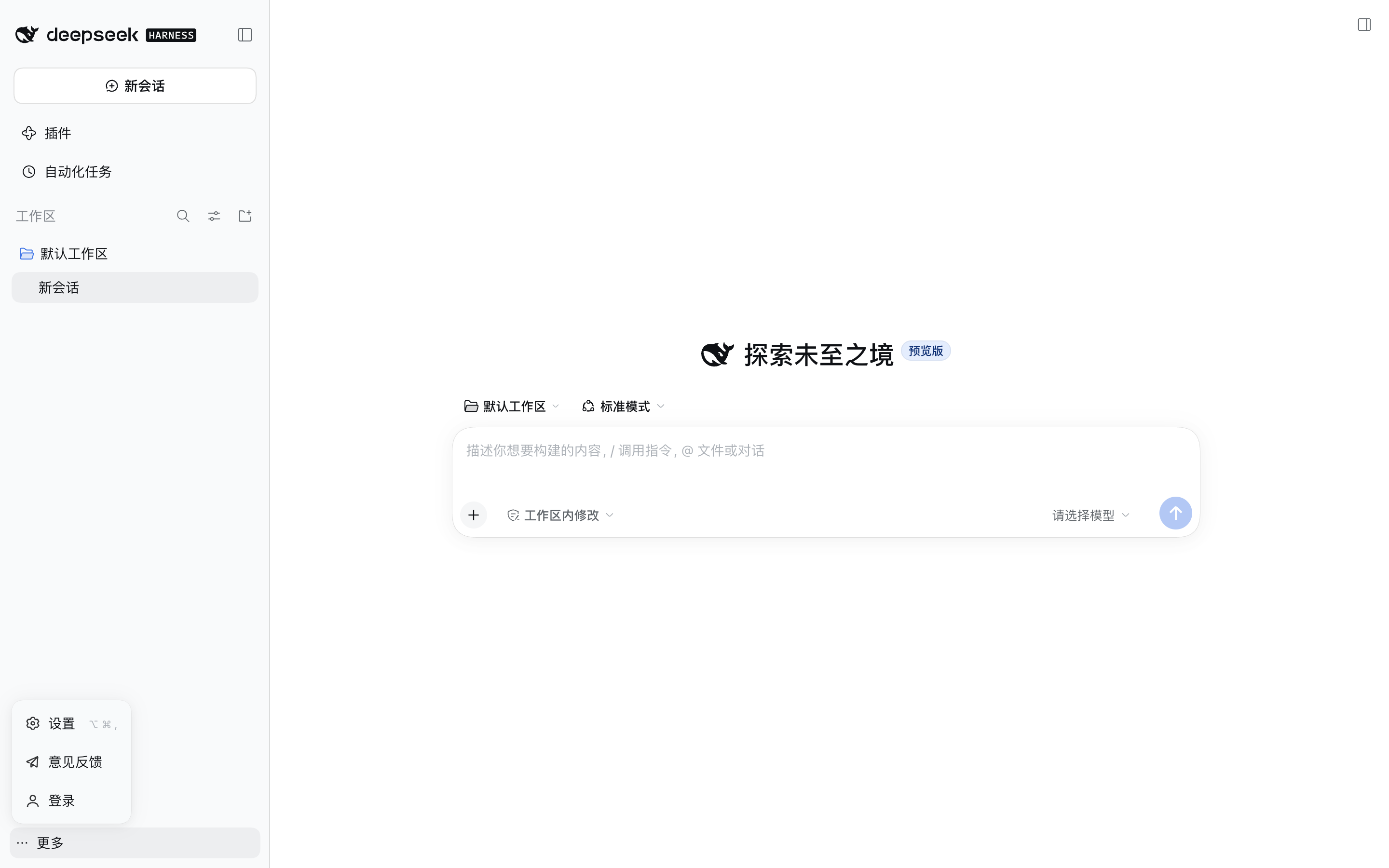 启用前:菜单