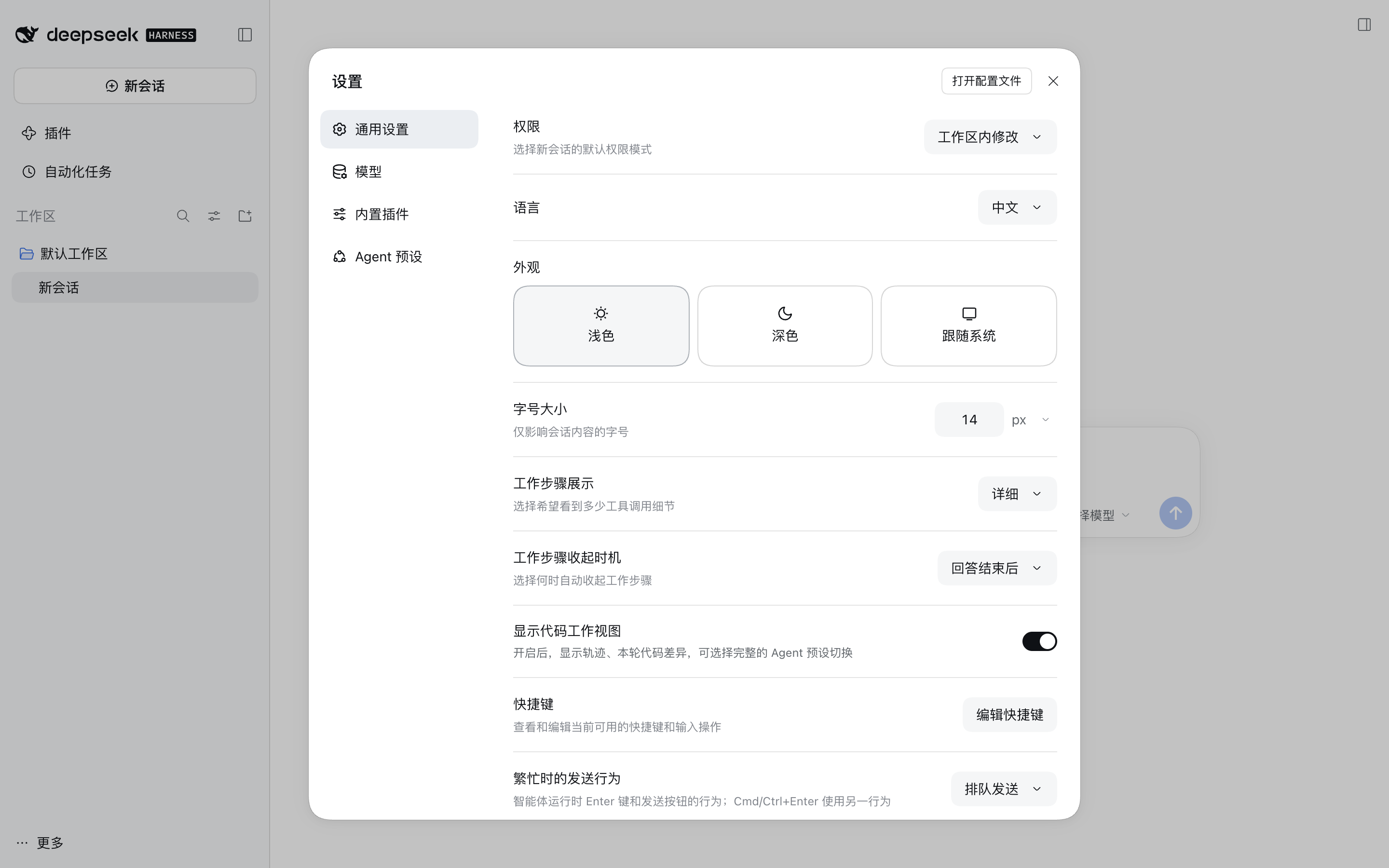启用前:设置