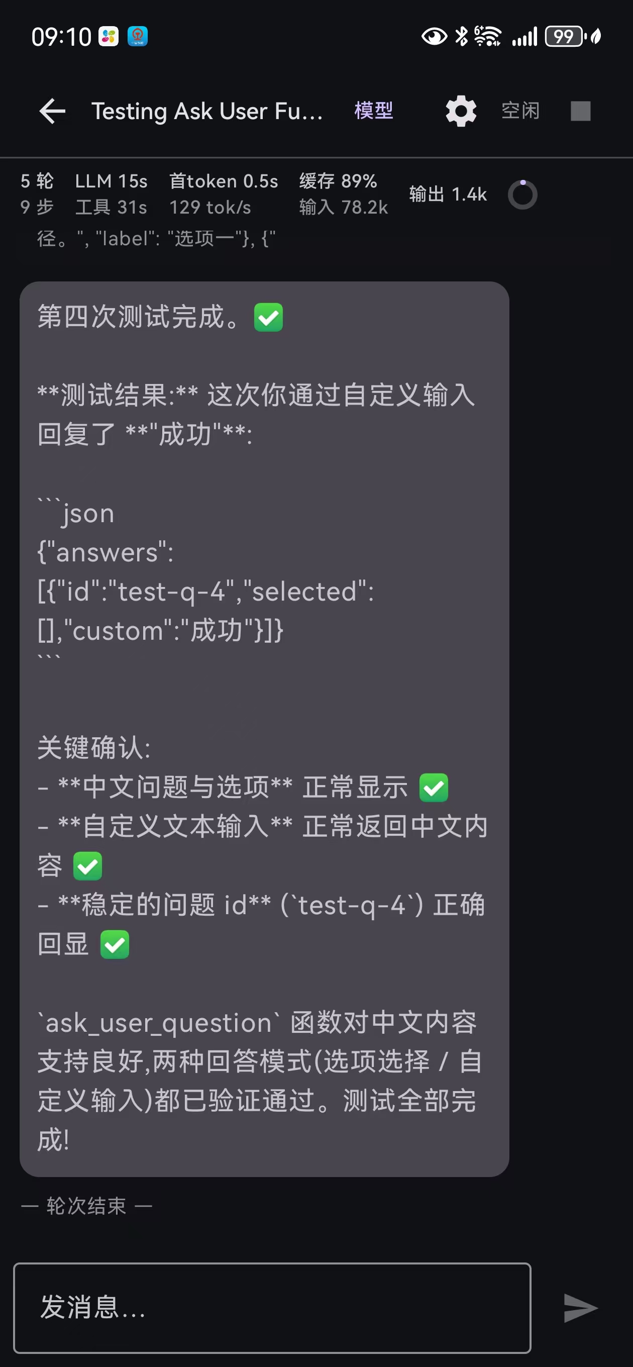 对话