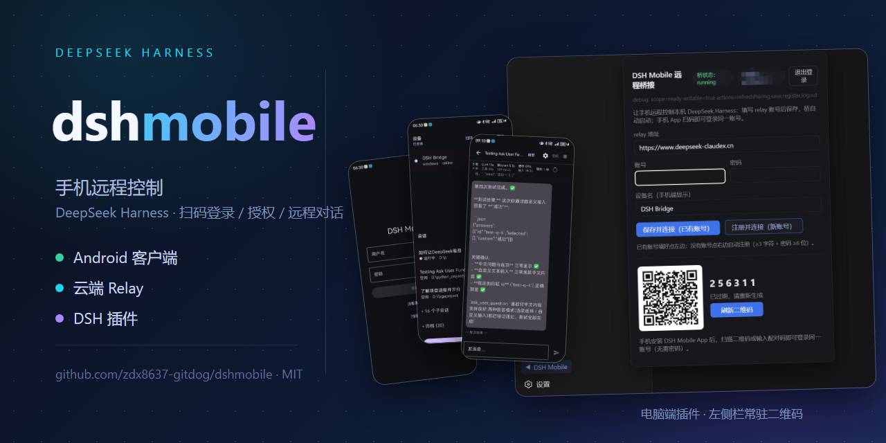 dshmobile banner