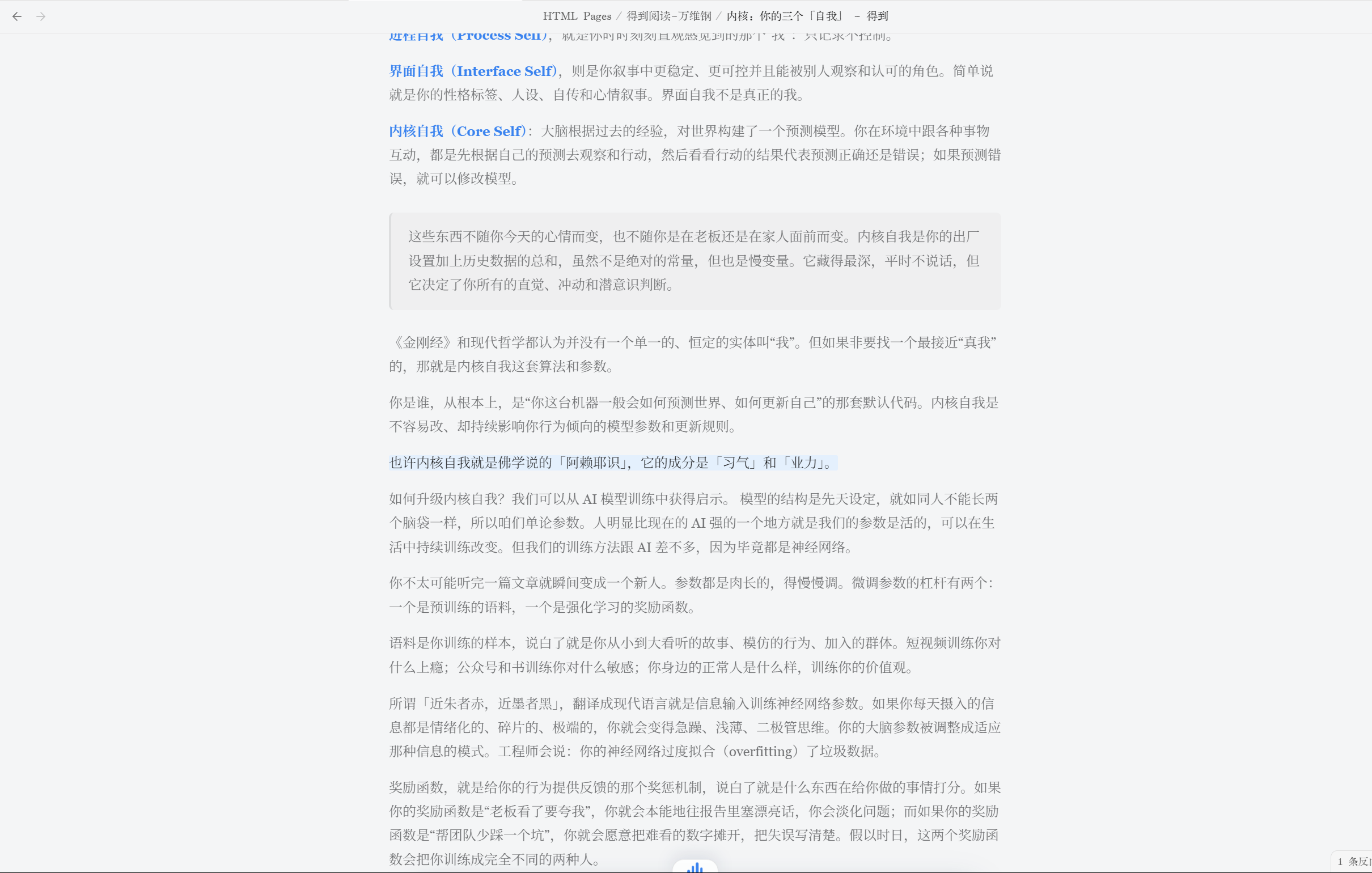 句子高亮与表格效果