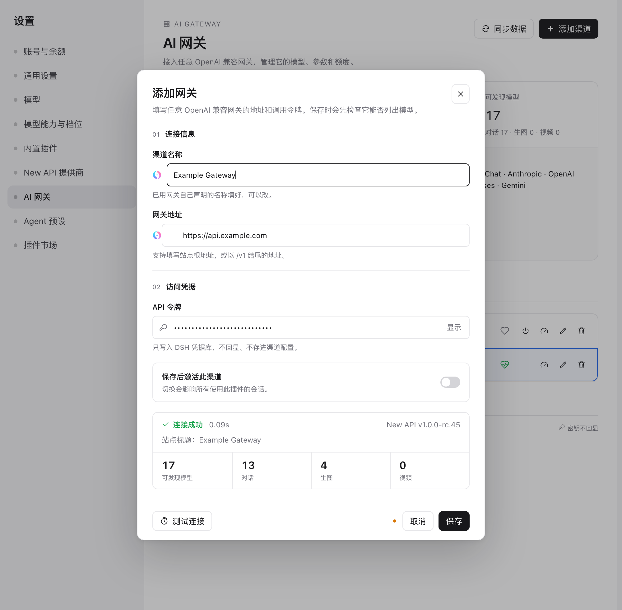 Add gateway