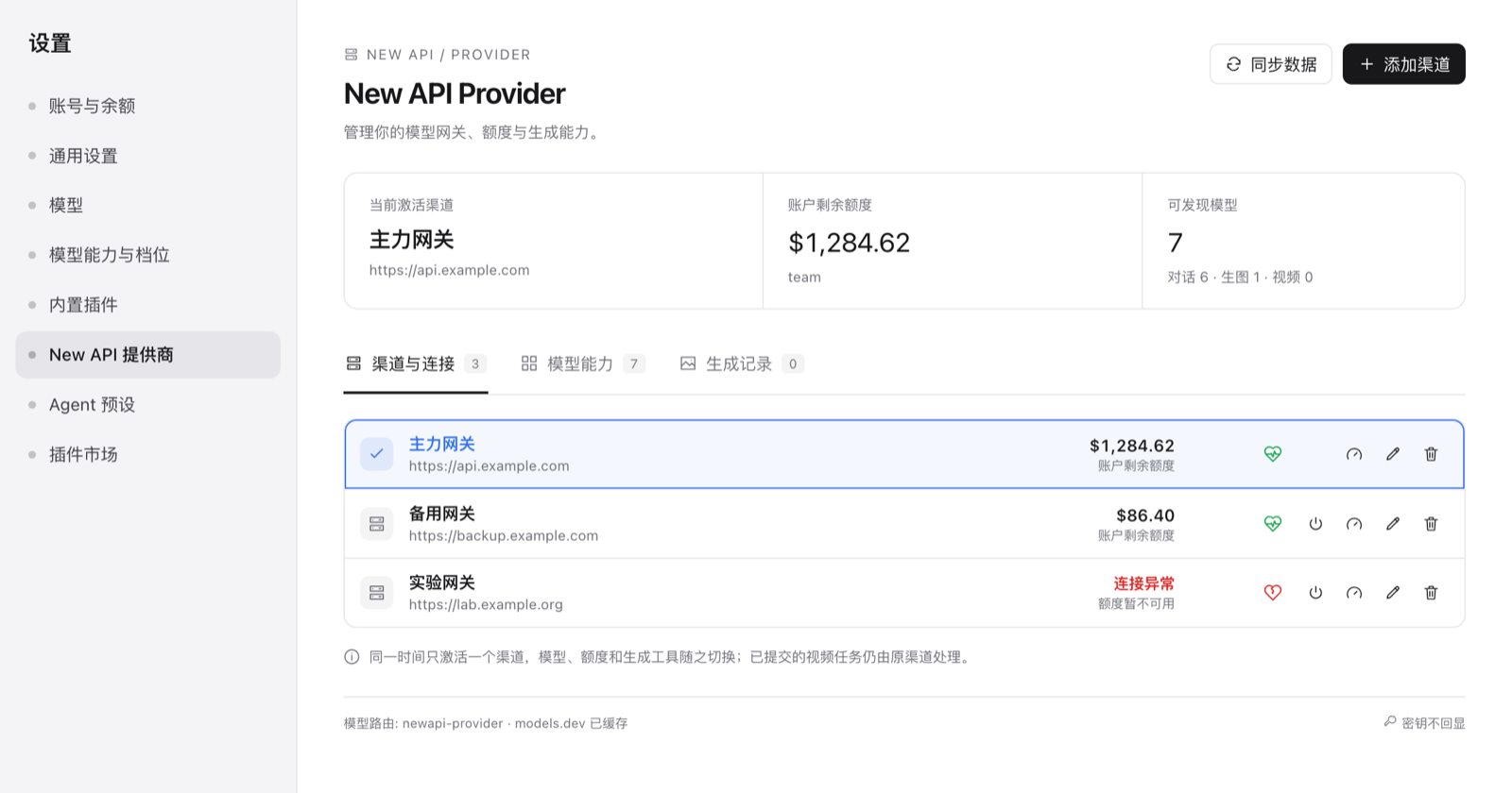 Settings → New API Provider: gateways and connections