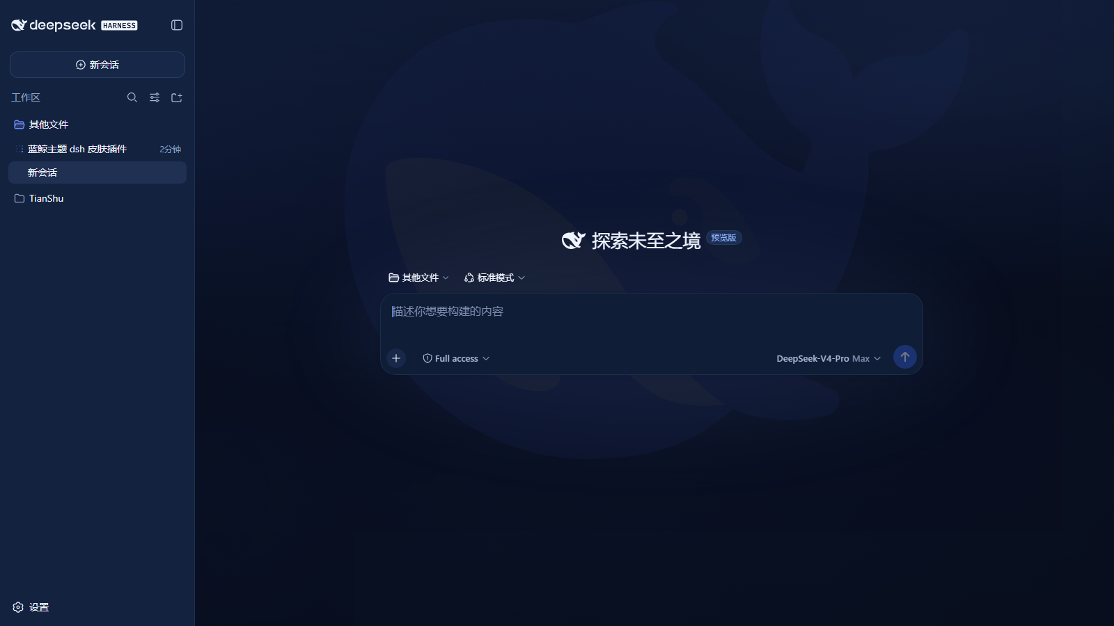 主页：鲸鱼以输入框为海平面跃出