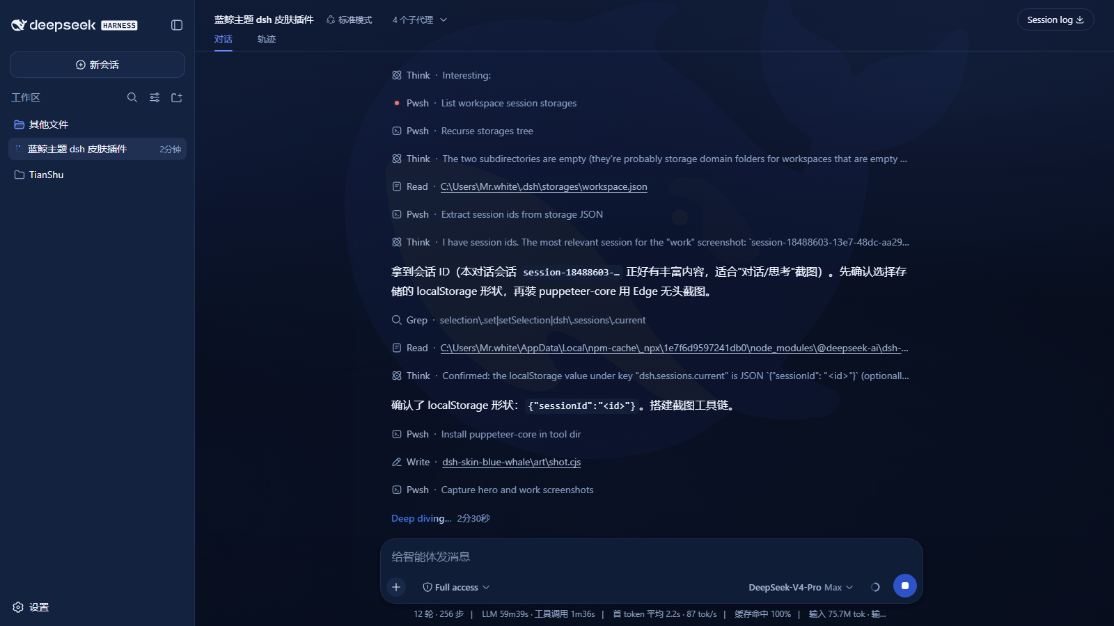 对话 / 思考：整页居中的底层水印鲸鱼