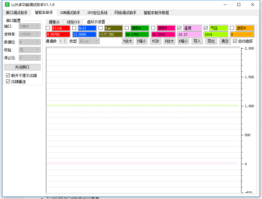 MS5837低于20C测试.png