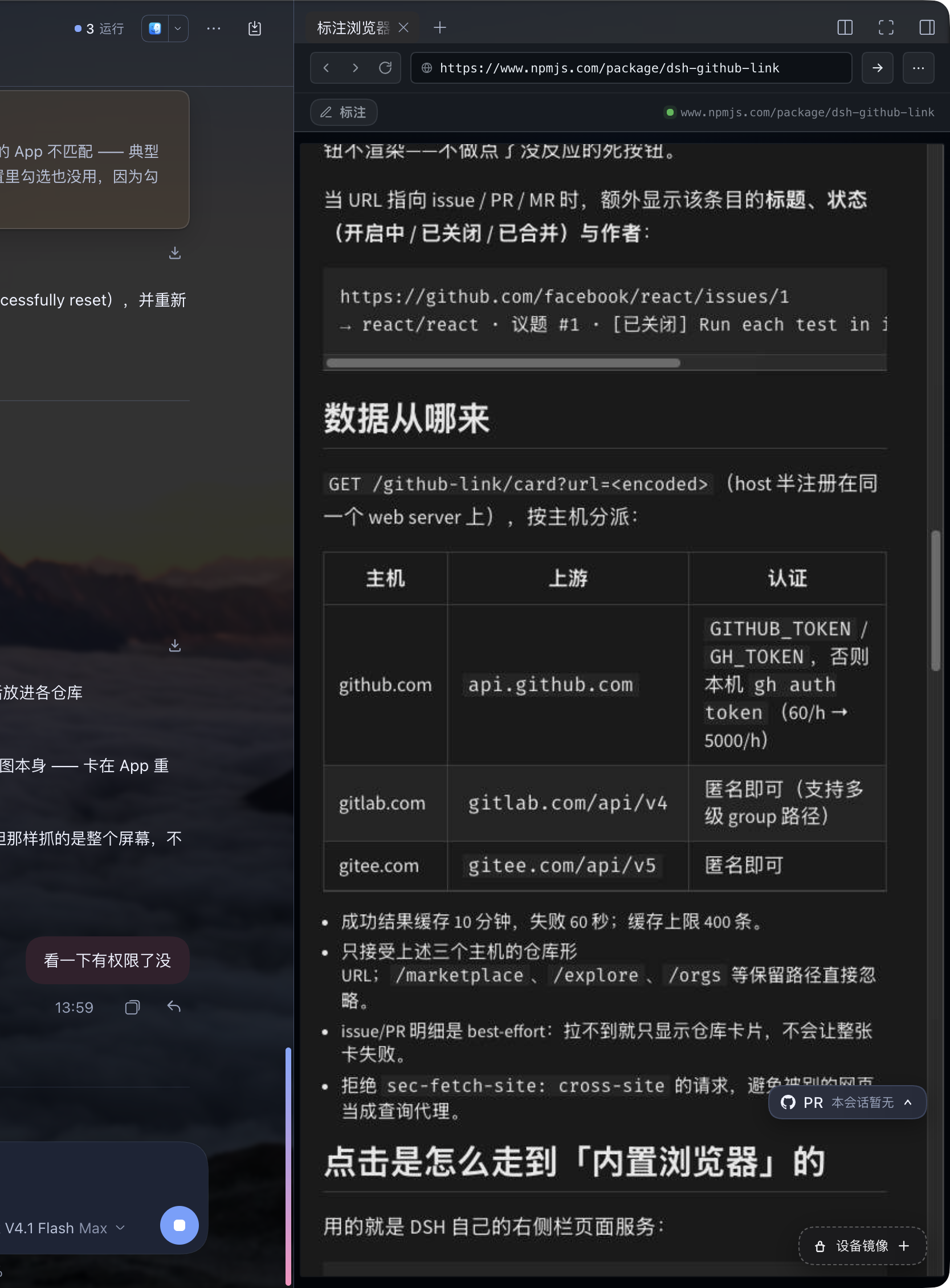 真实界面：侧栏里的标注浏览器