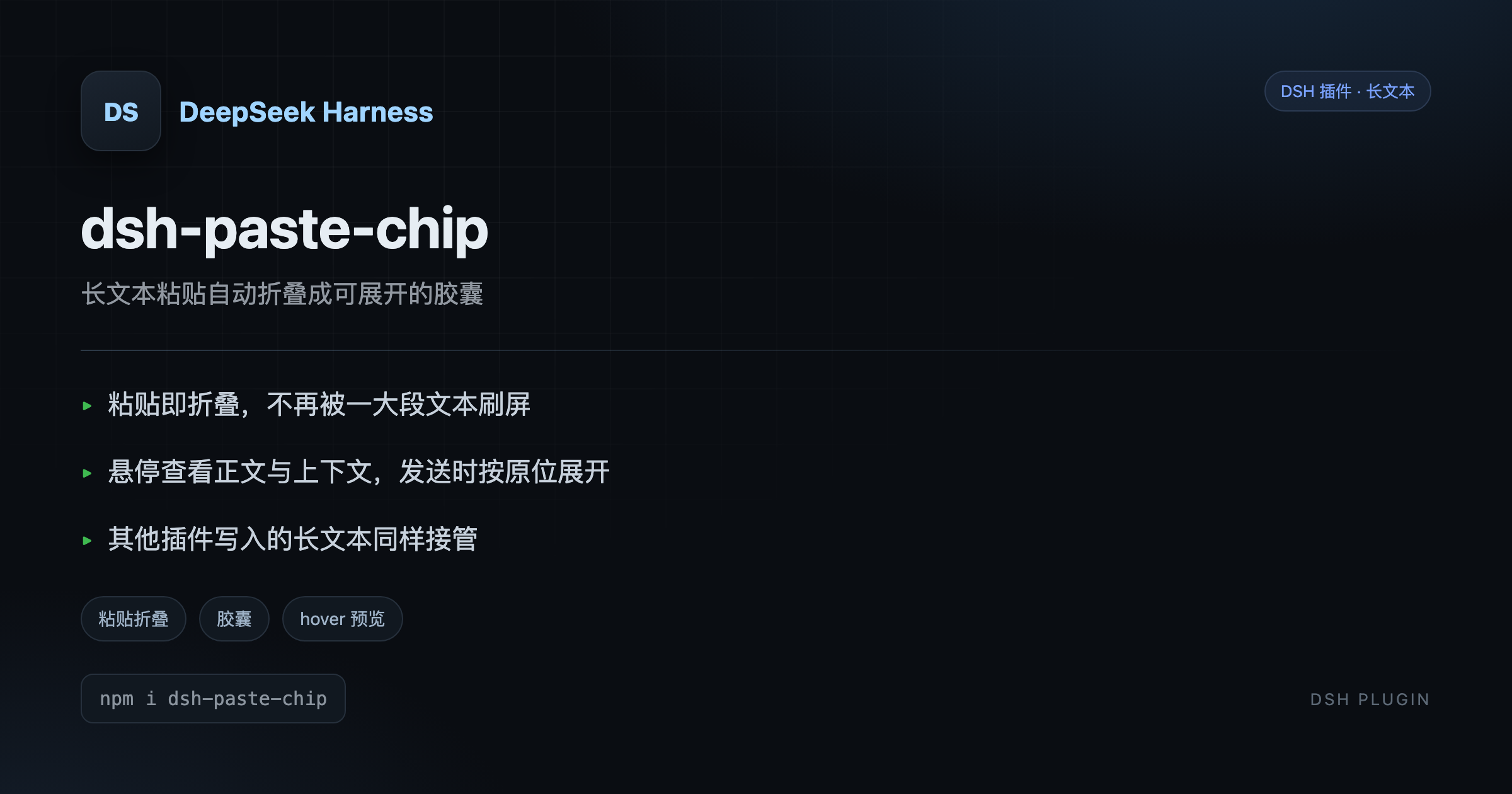 dsh-paste-chip