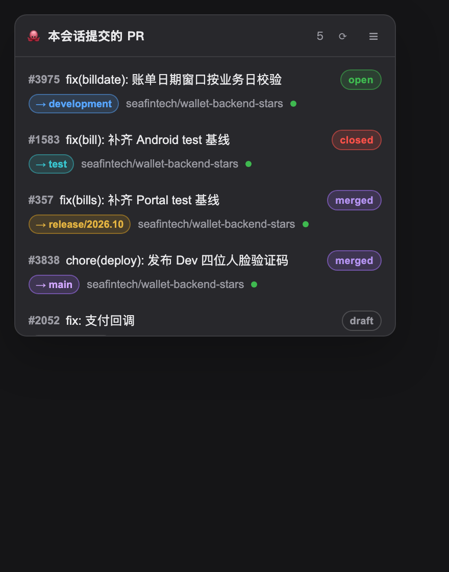 浮窗卡片：两行布局 + 目标分支色