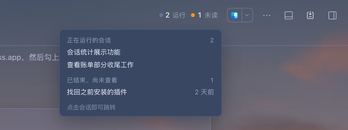 深色浮层