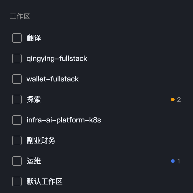 左栏工作区徽标