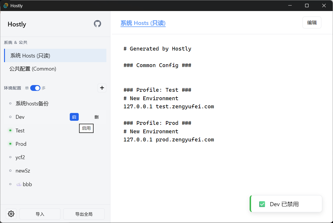 Hostly Main Interface