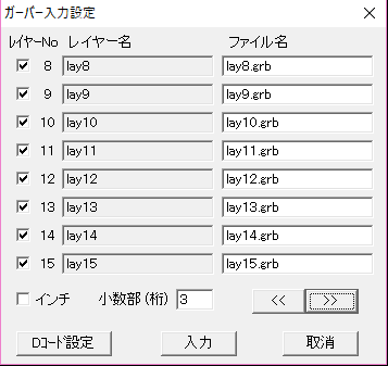 ガーバー入力設定2