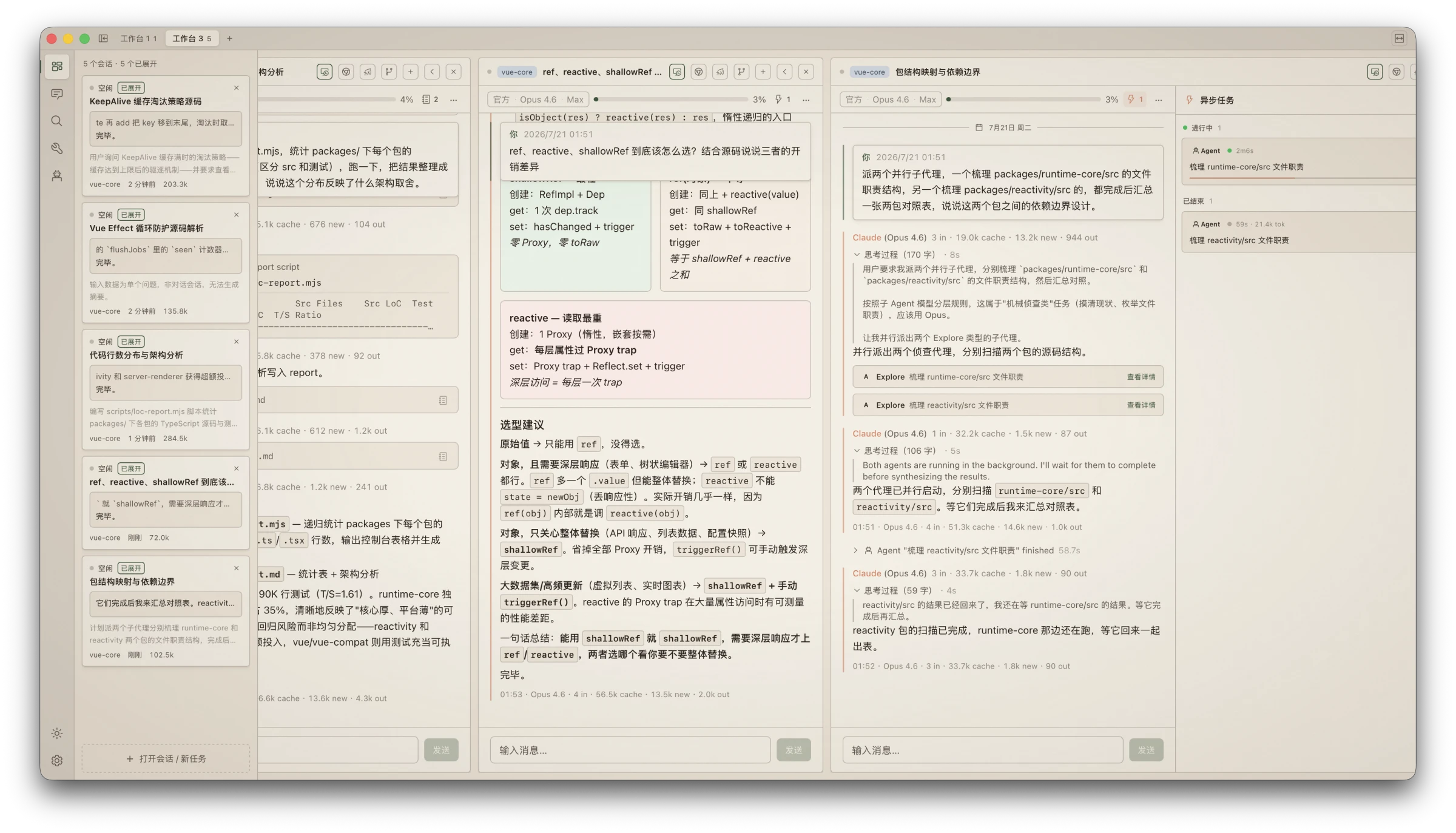 Monet 多列工作台——会话监控、多列并行、内嵌 HTML 渲染与实时后台任务