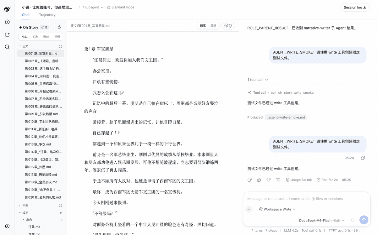 oh-story-dsh plugin screenshot 1