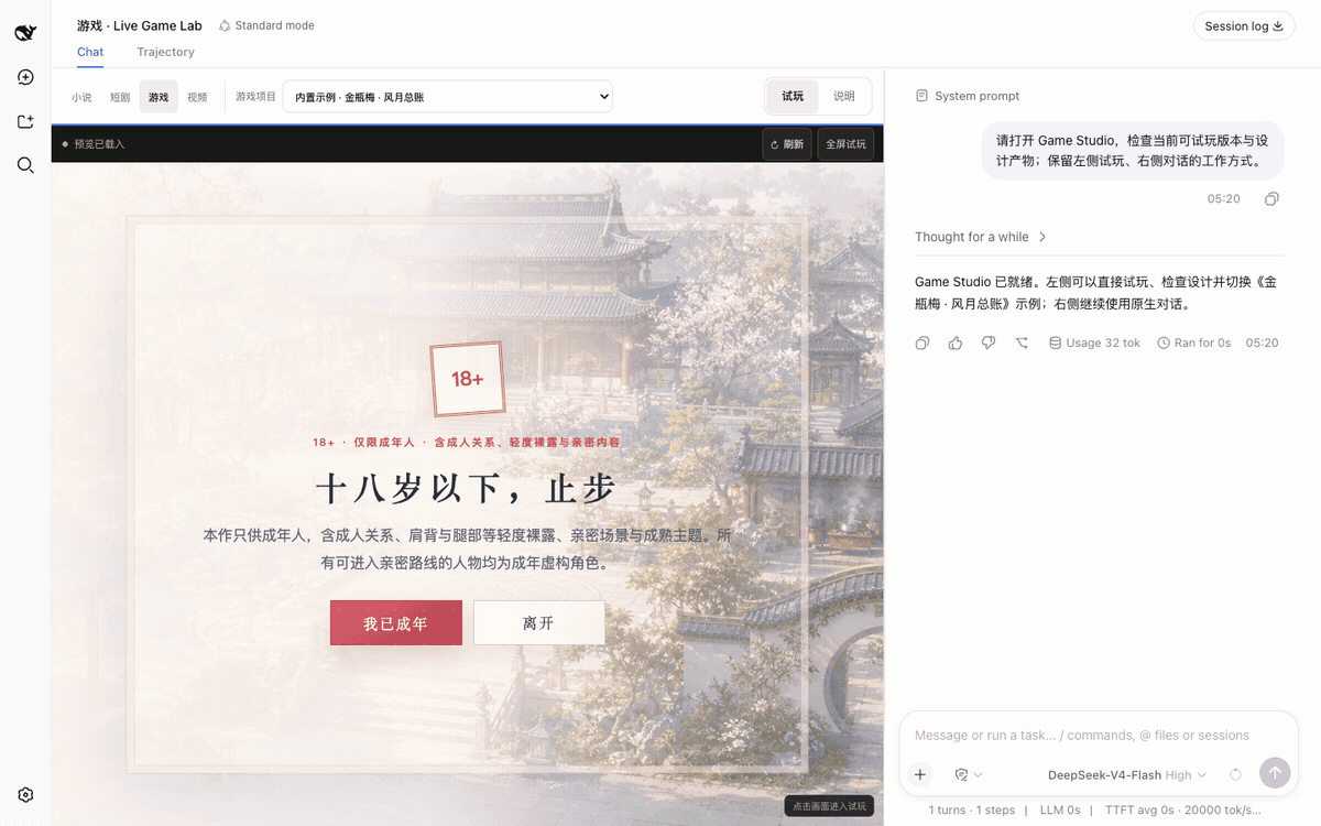 游戏工作台