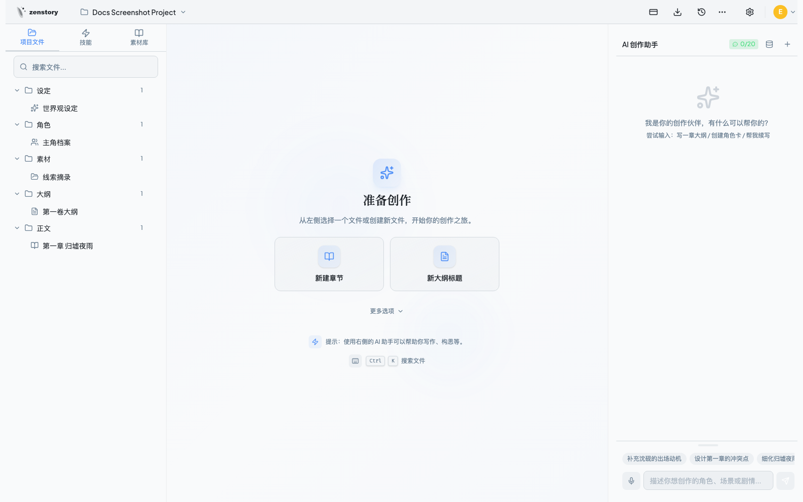 灵感库