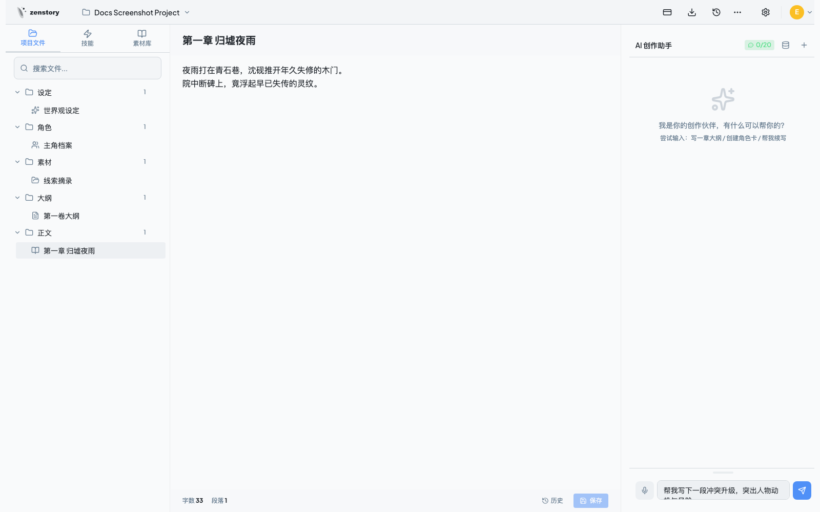 编辑器