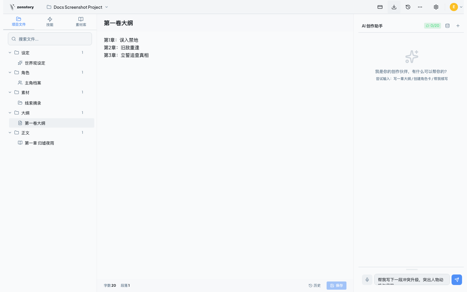 文件树管理