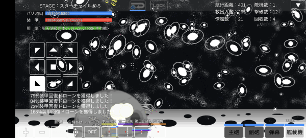 スターチャイルドエリア5ボス