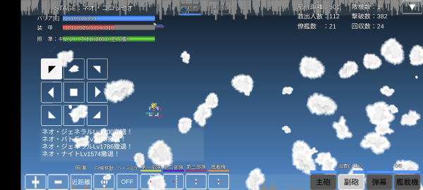 ネオ・コロニーエリア10ボス